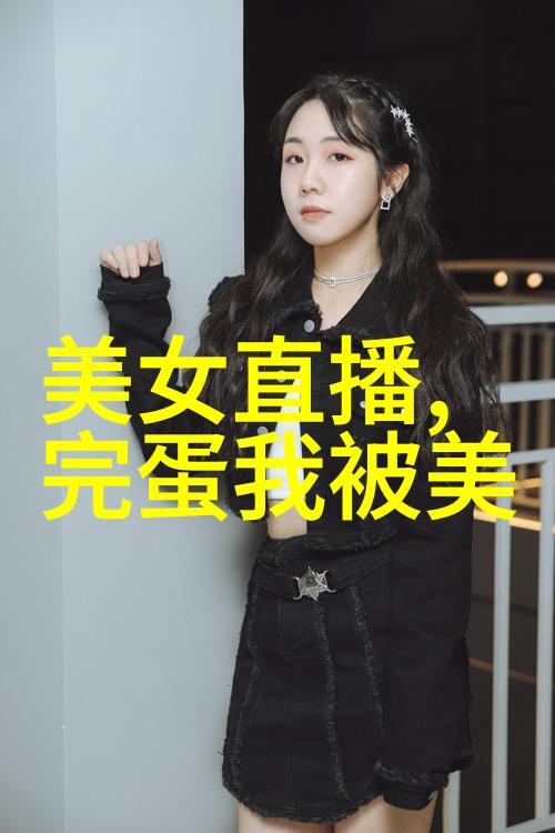 未来可能带来的影响科技进步将如何改变我们对恐怖游戏的态度