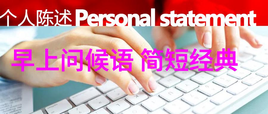 早安问候语2021最新 - 欢迎新的一天带着阳光与微笑