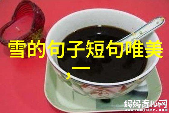 探索禁忌的深渊解读周扶妖的文学世界