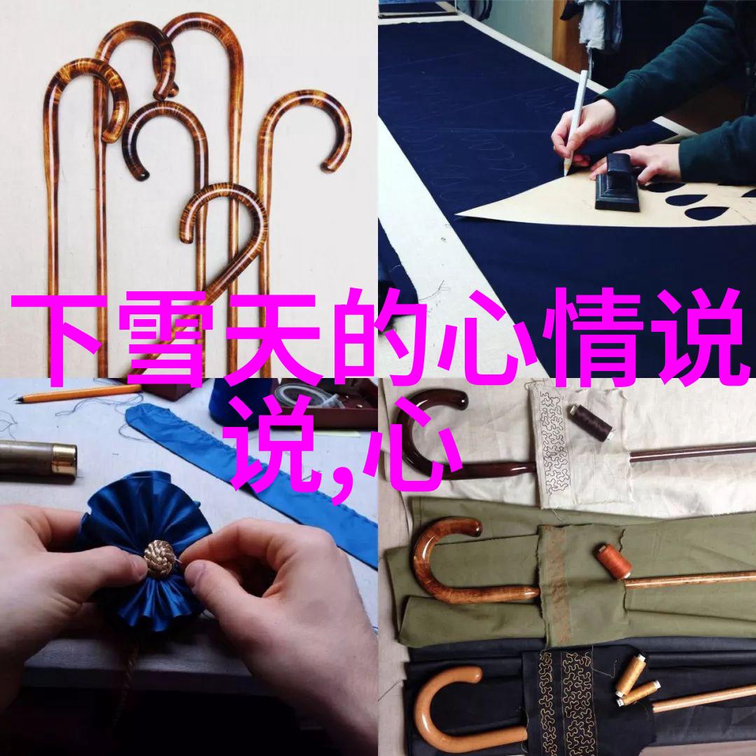 艺术世界里的精神慰藉
