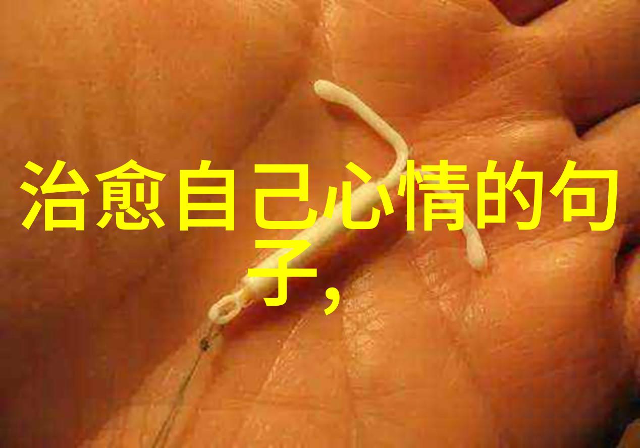 人生旅途中的每一步是否都蕴藏着对未来的无限憧憬与对过去的深刻反思