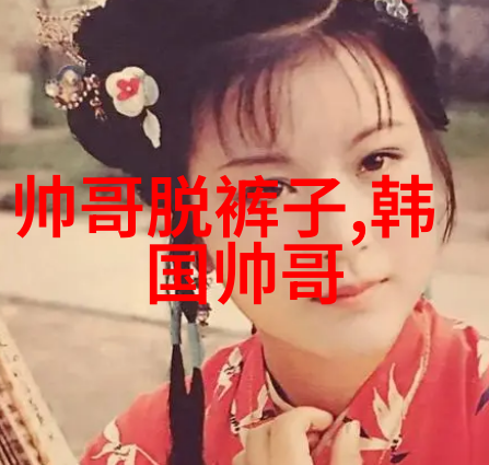 文化节日-九月初九重阳节的故事与习俗