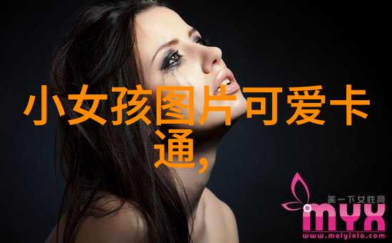 在未来的日子里这位明星打算用怎样的方式留住记忆和影响力