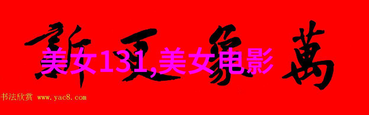 重温往昔警惕未来分析40张不该存在的照片背后的意义