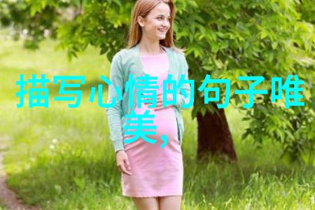 丝袜美女我眼中的她竟然穿得如此性感诱人