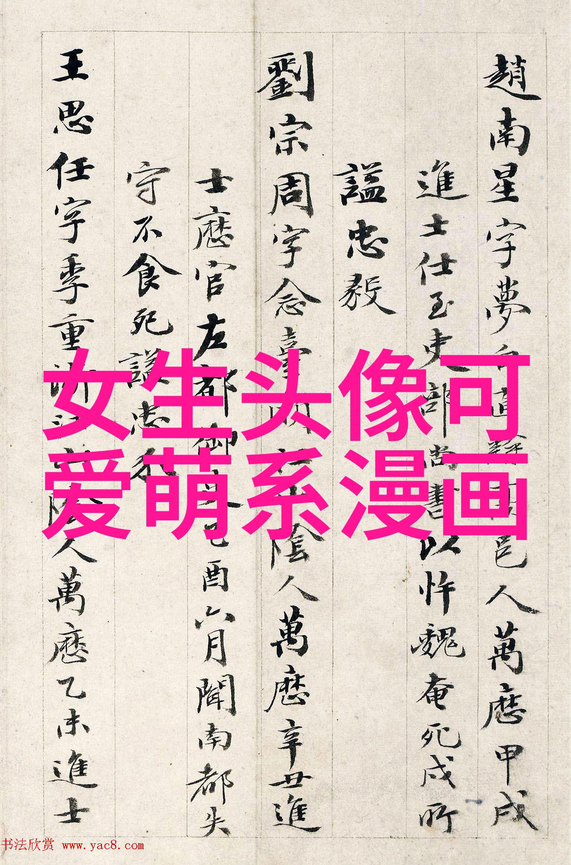 彩妆奇缘卡通人物女生背后的艺术魅力