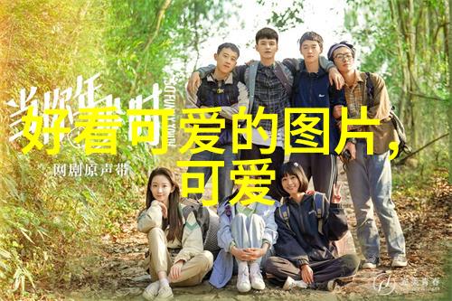 时代少年团综艺节目分析天天向上20150424阿毛颜大雨回忆插曲音乐背景数据探究