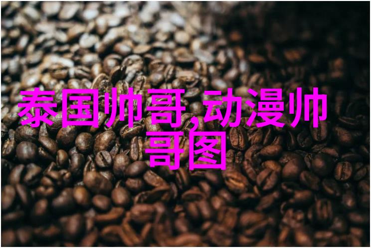 情绪调节在讨论敏感话题时如何有效地处理成员之间的情绪冲突