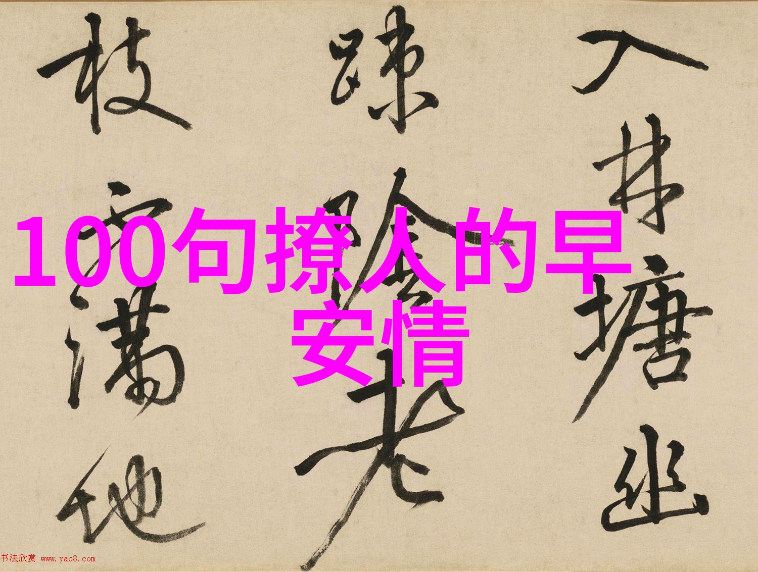 偷中文字幕我是如何在网上找到的那些神秘的字幕的