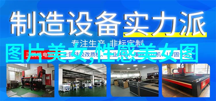 浪漫风尚探索帅哥美女背后的魅力
