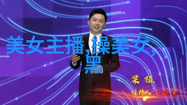 帅哥同志时尚展示男同志的时尚穿搭指南
