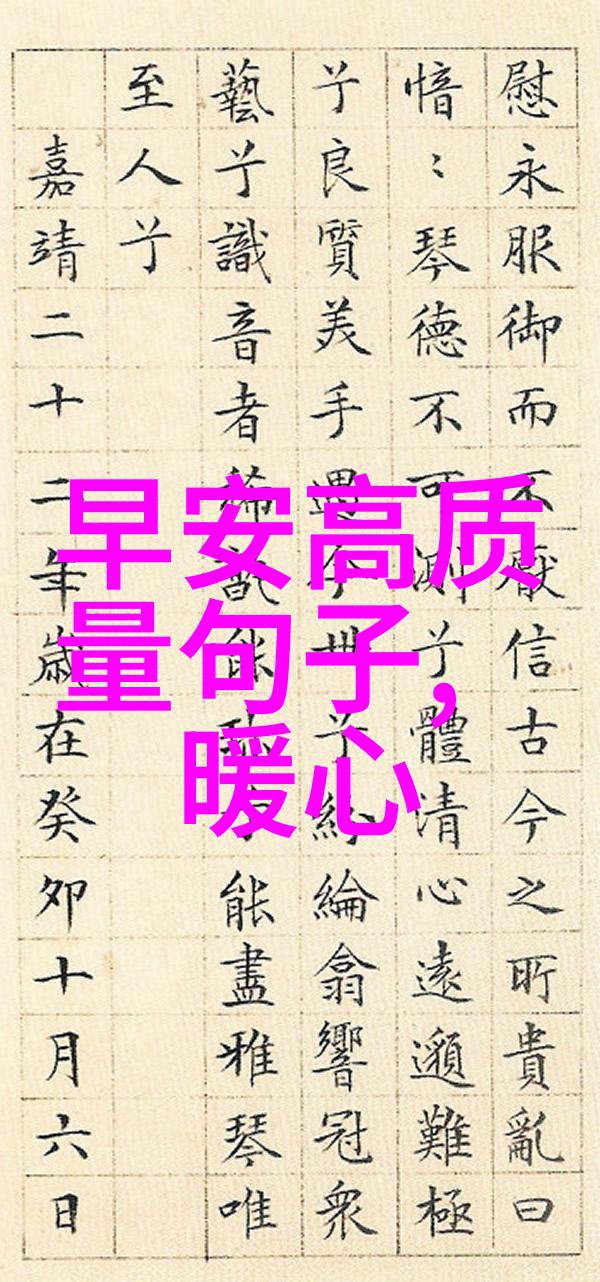 中国的传统节日-春华秋实探索中国传统节日文化的丰富魅力