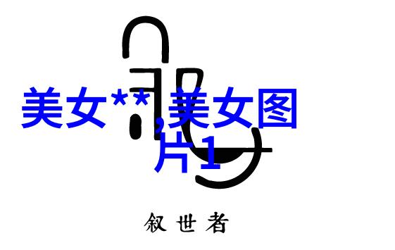 朋友圈的文字游戏让心灵共鸣的无声语言