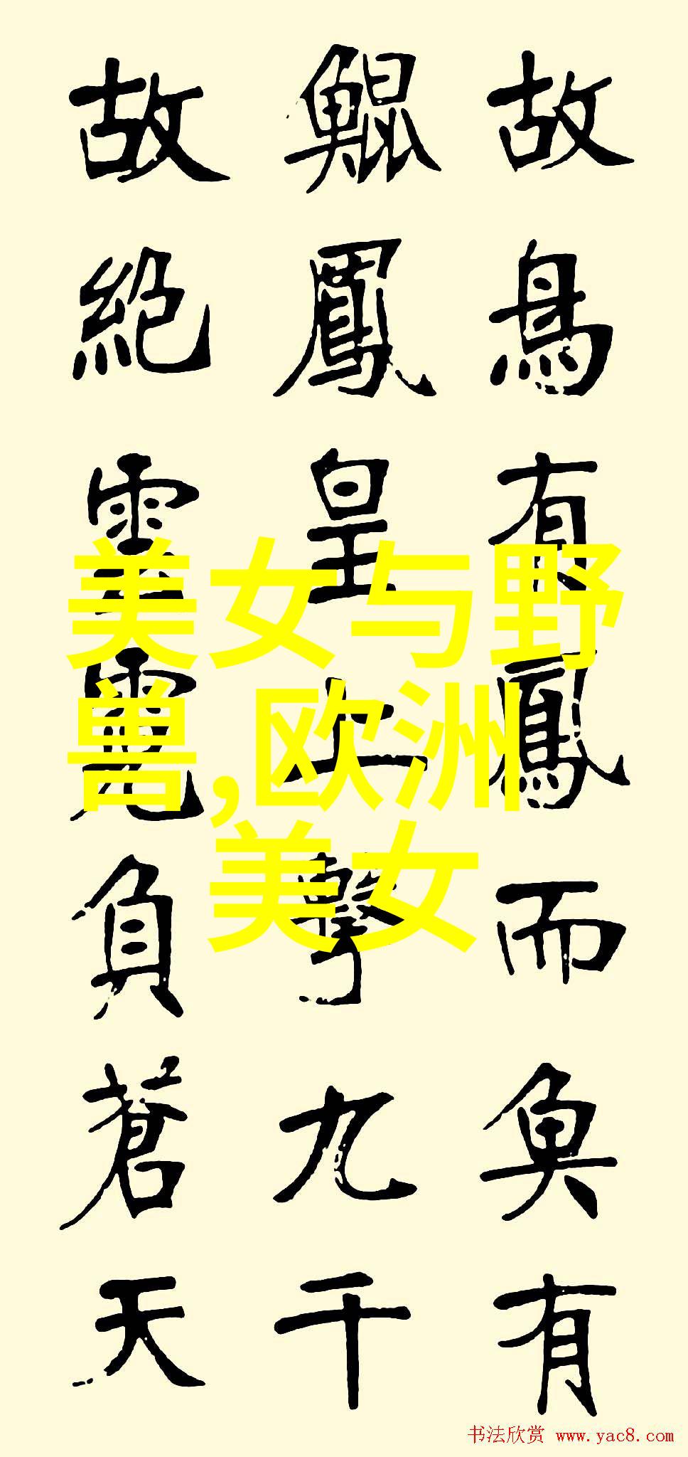 青春校园美丽教师的故事续章