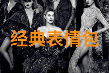人生如梦转眼已逾百岁