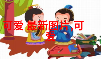 卡通宝贝那些可爱的头像故事