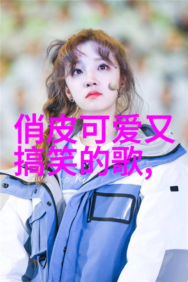 明星大侦探第八季光影中的谜团与传奇