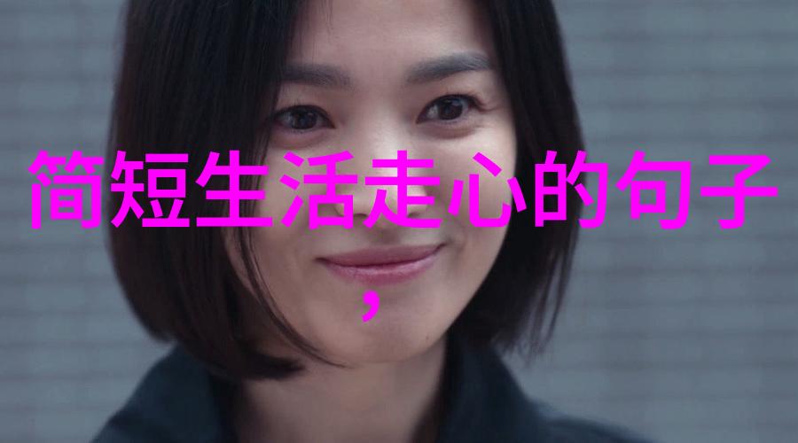 在社会的网络空间里女性网名的选择往往充满创意和个性如何给自己的虚拟形象起一个好听又有特色的名字是许多