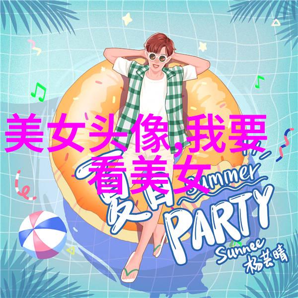 中文电影中的字幕艺术从影片到设计的演变