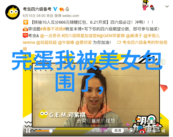 豪门聚会星辰群聊的秘密花园