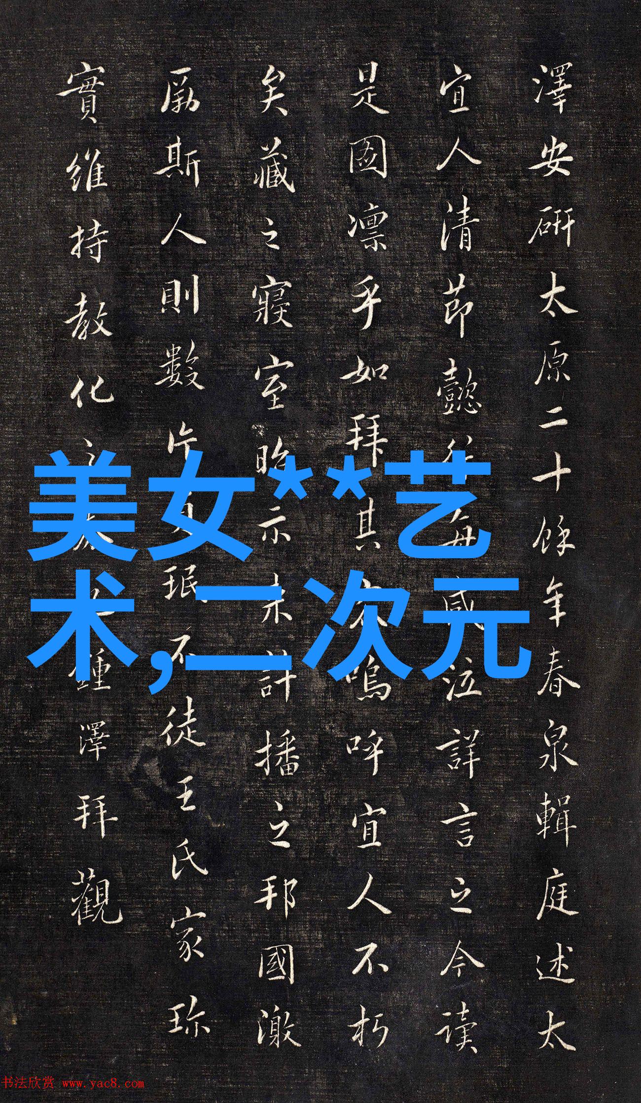 爱情公寓里的奇幻变身分析美女与野兽真人照片的成功要素