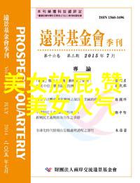 浓墨淡定女神