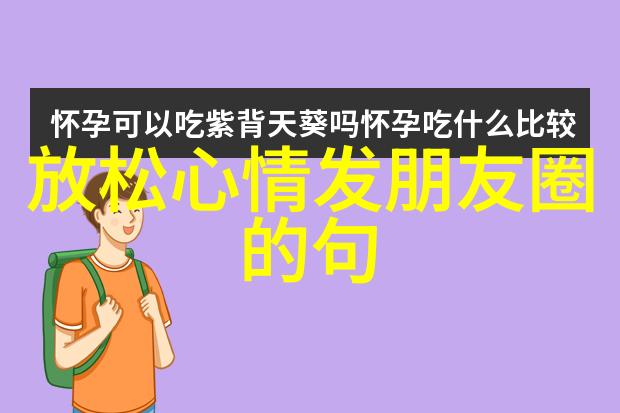探索音色秘密揭开迈开腿让我看下你的小草莓声音背后的故事