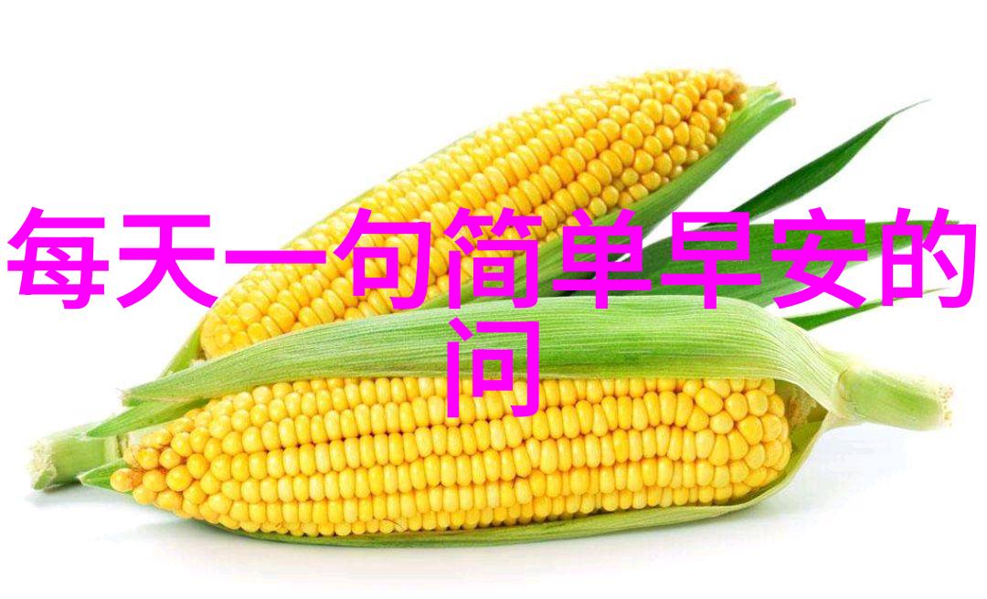 早安美好早上好图片集