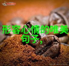 相送繁花中的寓意解读传统文化对自然景观的感悟
