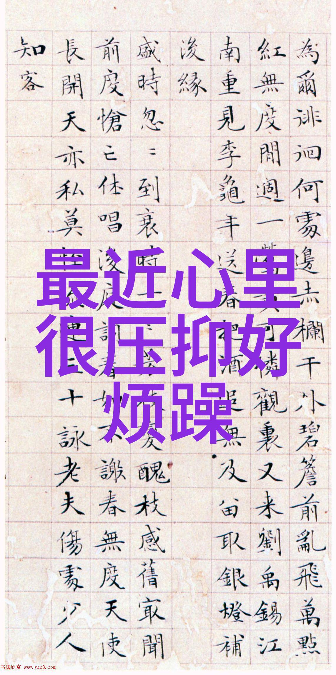 相思令官宣开机杨颖宋威龙首次合作演绎双强斗爱他在逆光中告白电视剧