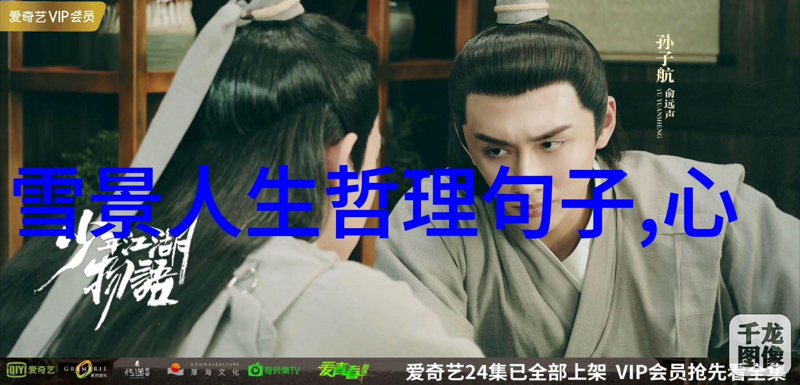 绚丽梦境倩影之冠