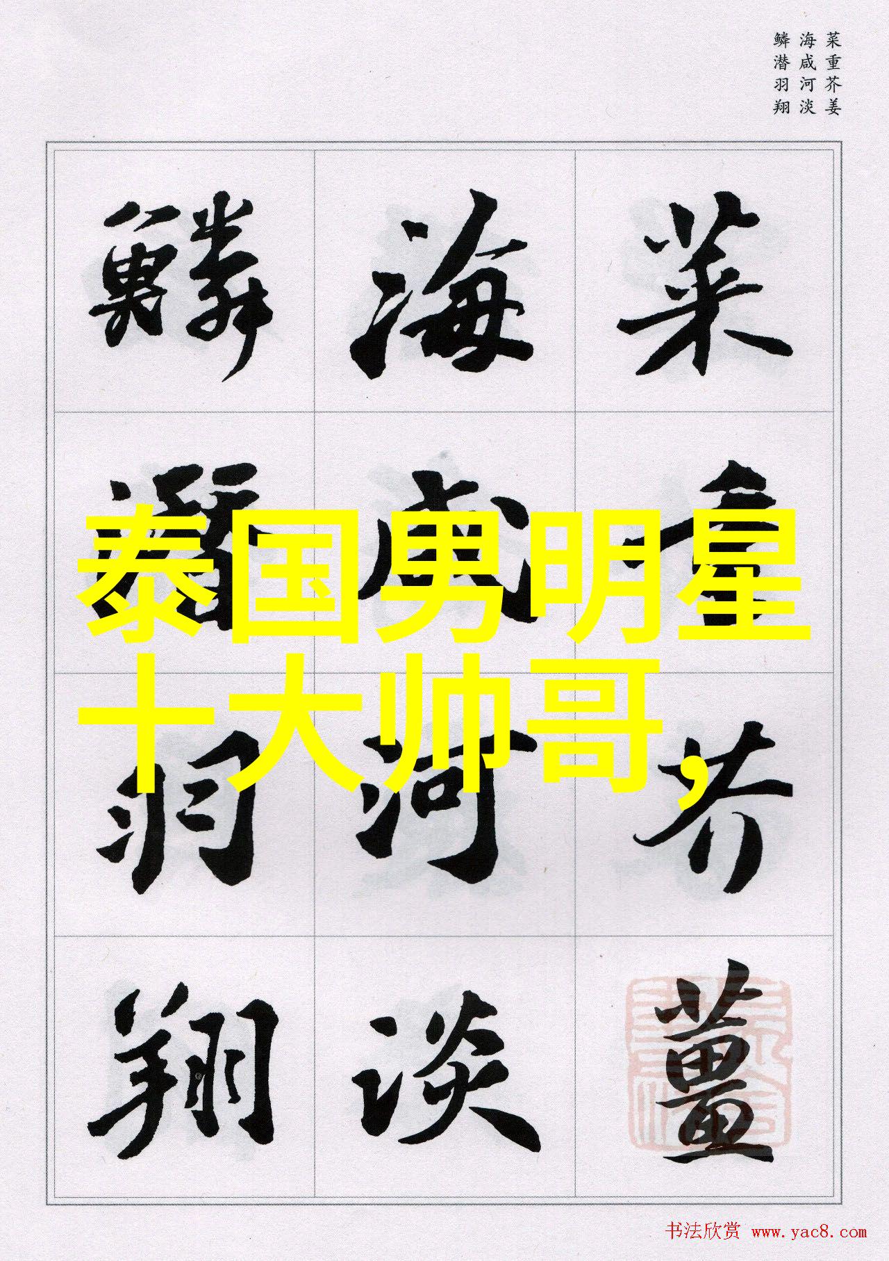 动漫中的帅哥魅力他们的特质和我们为什么喜欢