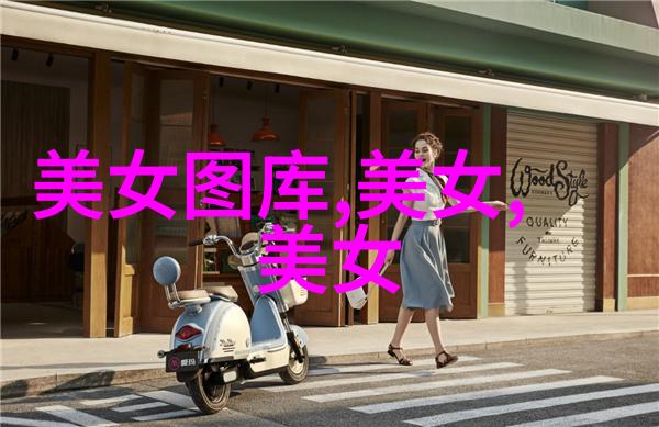 探秘九月初九中秋佳节与传统文化的美好回忆