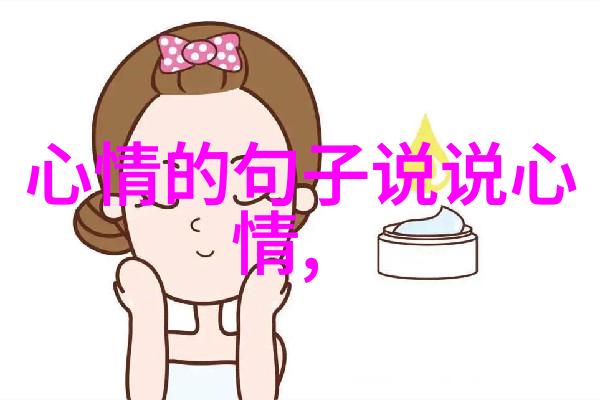 创作一张完美头像捕捉女孩的可爱与萌态