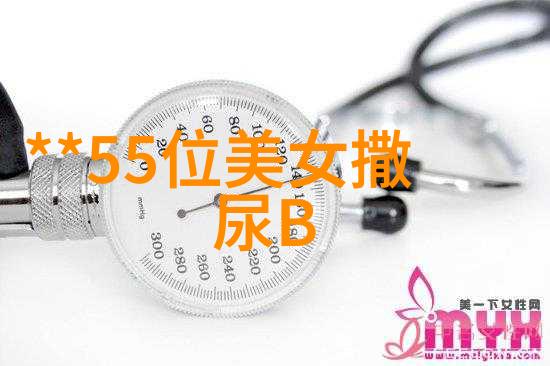 美女性感研究探索性别符号与文化建构