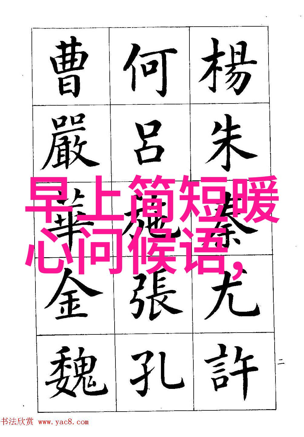温暖与寒冷交织心灵的问候与关怀之歌