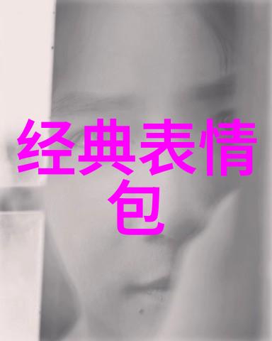 极简风格个性网名让你成为场合中的高级人物