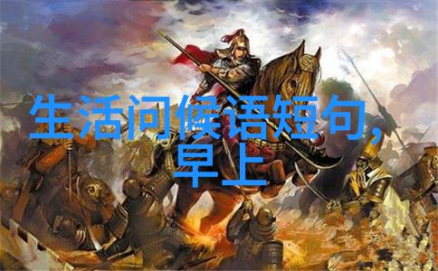 心态良好人生无忧激励语句集