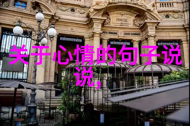 兄弟义气网名三人基友的风采如同璀璨星辰简短而深远