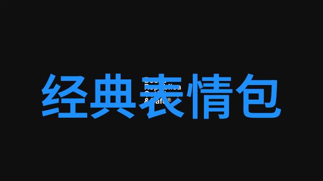 中国文字的起源-追溯古文字的源头