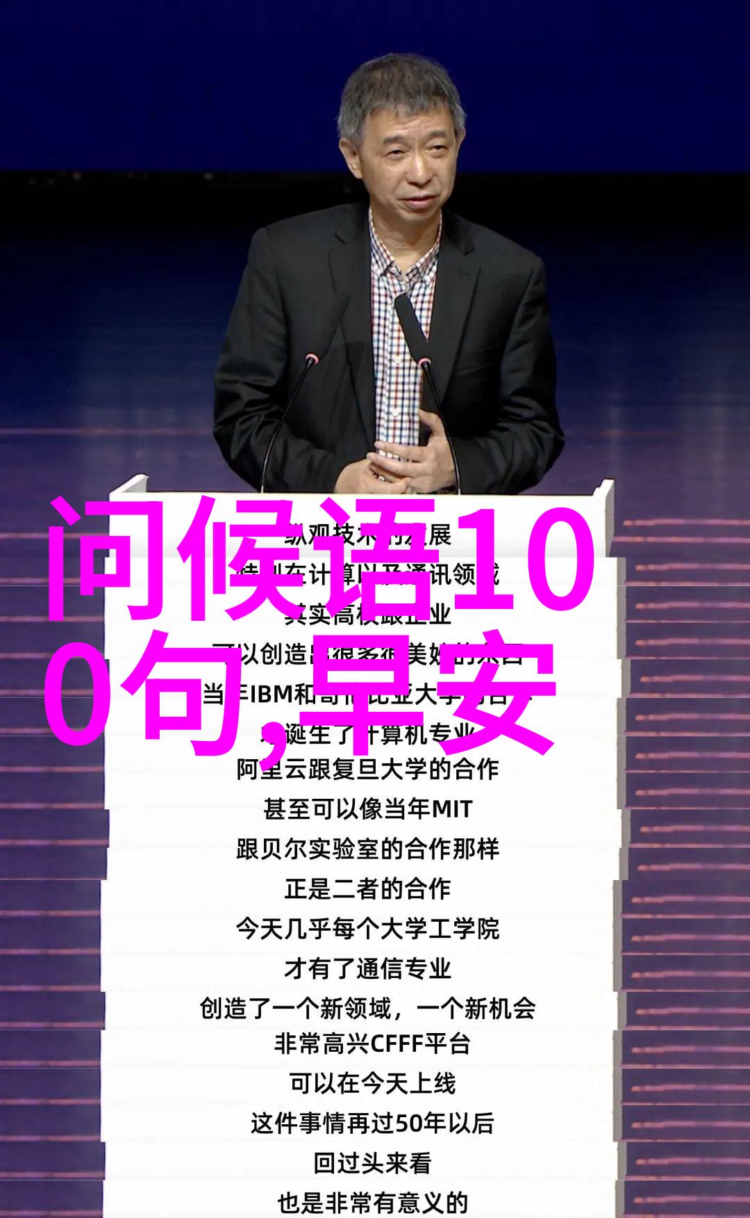 八个字暖心感谢领导的简短文字我心头温暖一封感激的话