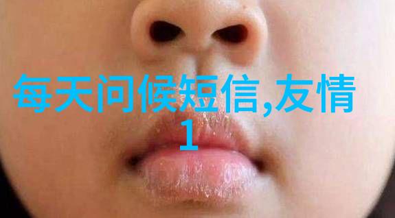 早上好祝福句子 - 启程新的一天的甜蜜礼赞