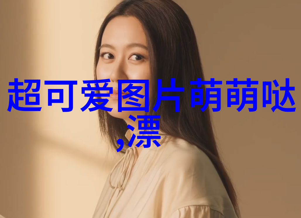 美女大全我见过的那些让人心动的美丽身影