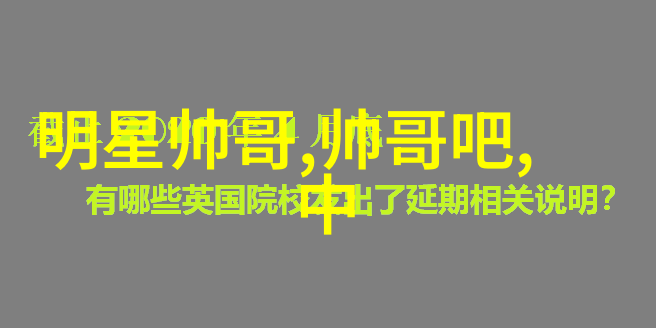 文艺小众战队清新物品守卫者