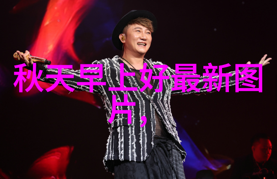 探究可爱萌萌头像的文化符号与心理影响一项关于女孩图片大全的学术研究