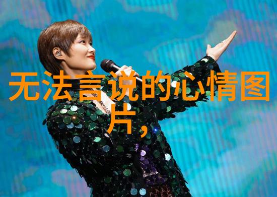 我的姐姐是大明星怎样一步步走向演艺圈的大明星