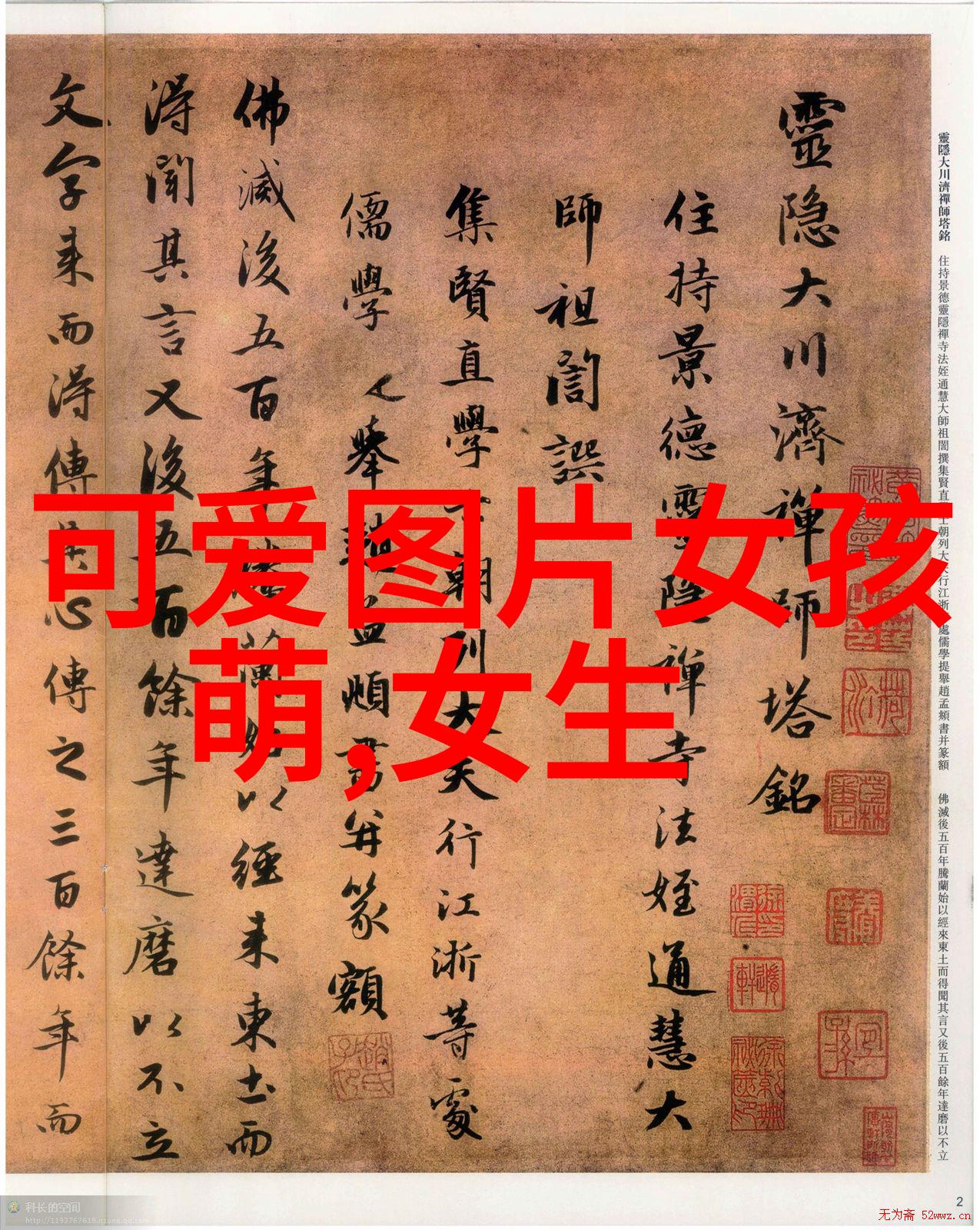 汉字的基石文字之根