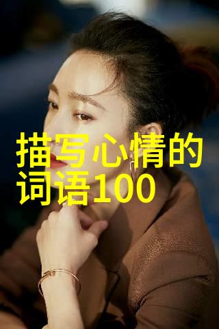 文字之美捕捉瞬间的艺术眼光
