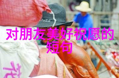 小帅哥的心理揭秘他们独特的思考模式