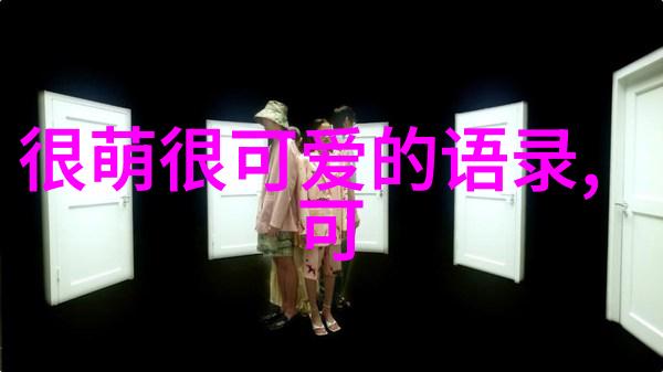 今天是什么特殊的节日吗我不知道但感觉今天特别